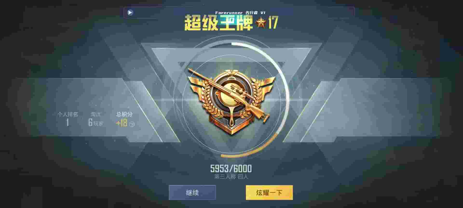 和平精英鸡腿辅助自瞄 - 准星辅助器免费下载辅助预览图